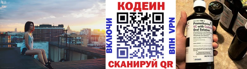 блэк спрут вход  цена   Полевской  Codein напиток Lean (лин) 