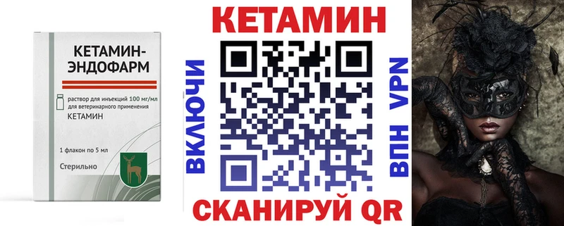 КЕТАМИН VHQ  нарко площадка наркотические препараты  Полевской 